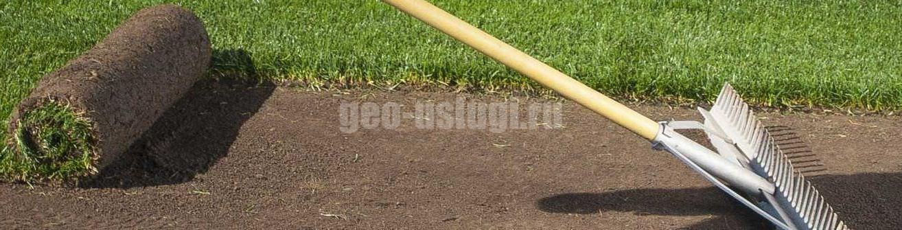 подготовка участка под газон