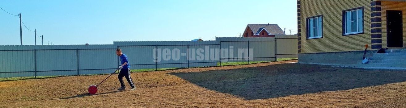 выравнивание участка